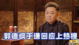 于谦娱乐吃瓜是真的吗视频,揭秘娱乐圈幕后趣闻  第2张