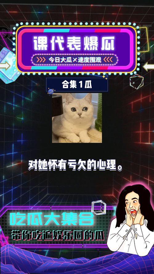 娱乐八卦在线吃瓜视频,跟随吃瓜群众，一探究竟！  第1张