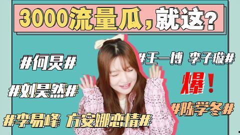 香港娱乐圈吃瓜事件视频,王晶怒斥姜涛，娱乐圈真相大揭秘