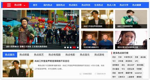 娱乐明星吃瓜资讯视频在线观看,明星吃瓜资讯视频大放送  第1张