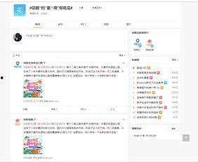 吃瓜 娱乐八卦微博,吃瓜娱乐八卦，揭秘娱乐圈幕后故事”