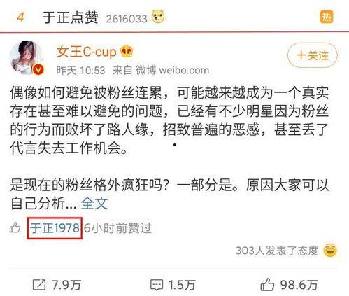 娱乐吃瓜热搜榜排名最新,明星恋情、新剧动态及神秘活动盘点  第1张