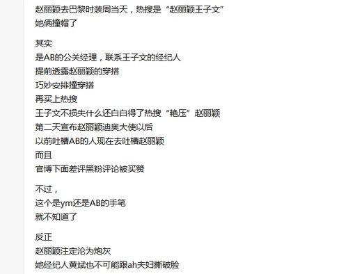 娱乐圈吃瓜日常知乎,揭秘明星背后的故事  第3张