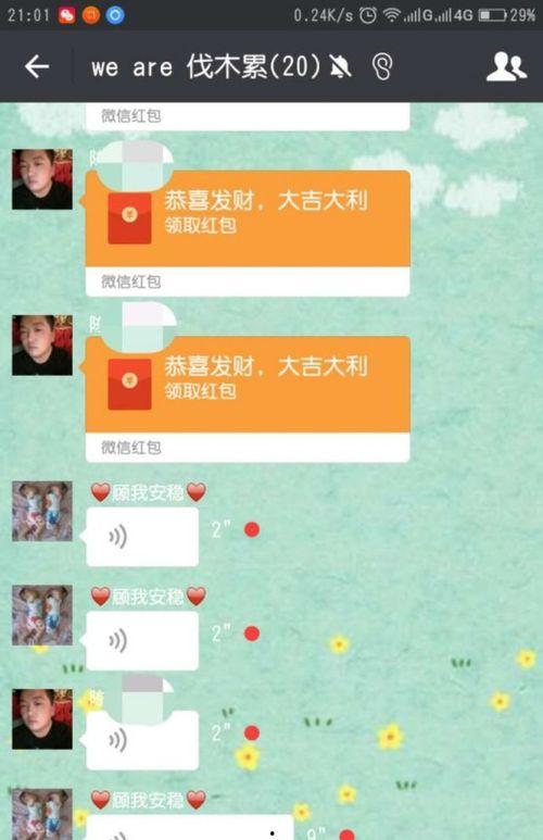 娱乐吃瓜微信群名字大全,娱乐吃瓜微信群名字大盘点  第2张