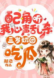 在娱乐圈听心声吃瓜,吃瓜群众的幕后故事  第2张