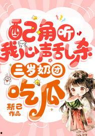 听心声小说吃瓜娱乐圈,娱乐圈的读心秘闻录