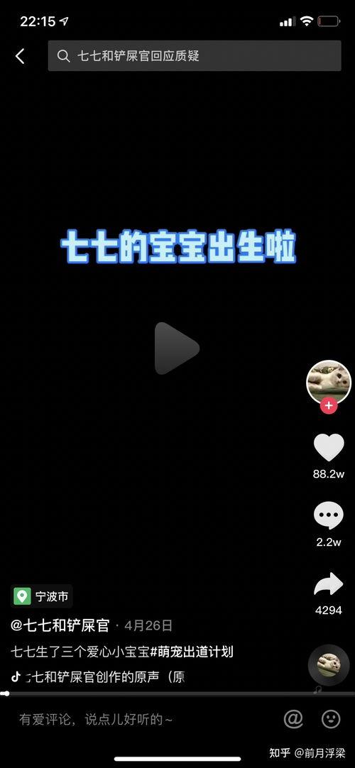 娱乐吃瓜君和七七原视频,揭秘幕后故事 第3张 娱乐吃瓜君和七七原视频,揭秘幕后故事 第3张