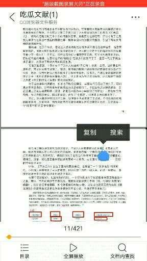 娱乐圈吃瓜421pdf,421PDF文档中的明星八卦风云 第2张 娱乐圈吃瓜421pdf,421PDF文档中的明星八卦风云 第2张