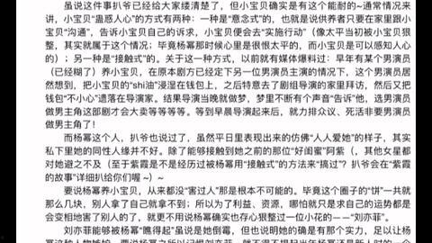 娱乐圈吃瓜421pdf,421PDF文档中的明星八卦风云 第3张 娱乐圈吃瓜421pdf,421PDF文档中的明星八卦风云 第3张