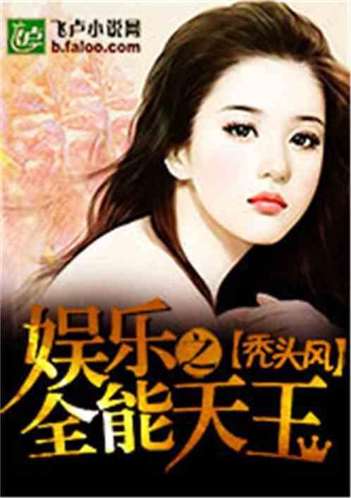 娱乐吃瓜酱老天爷小说,从歌坛奇才到跨界达人，揭秘“老天爷追着喂饭”的传奇人生  第1张