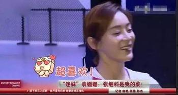 娱乐吃瓜张继科微博,揭秘娱乐圈幕后故事  第3张