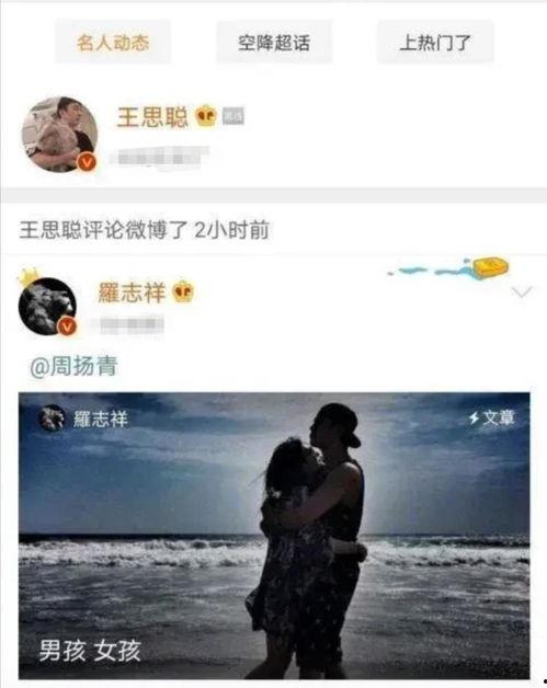 娱乐圈吃瓜人员关系图,揭秘明星间的爱恨情仇  第3张