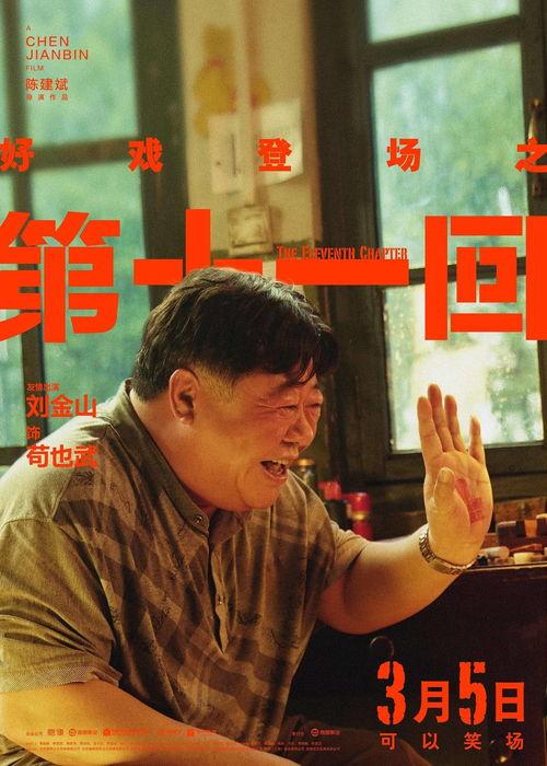 娱乐吃瓜君第十一回,揭秘吃瓜君第十一回的精彩内容 第2张 娱乐吃瓜君第十一回,揭秘吃瓜君第十一回的精彩内容 第2张