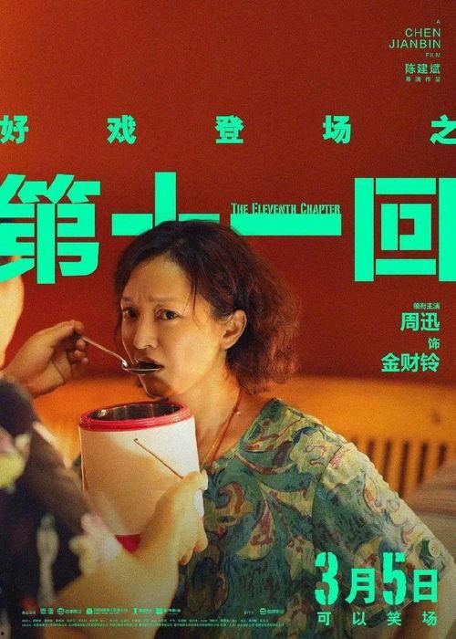 娱乐吃瓜君第十一回,揭秘吃瓜君第十一回的精彩内容 第3张 娱乐吃瓜君第十一回,揭秘吃瓜君第十一回的精彩内容 第3张