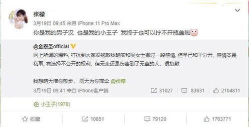 娱乐吃瓜小可爱微博,揭秘娱乐圈幕后故事，带你畅游八卦海洋