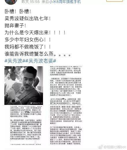 娱乐圈出轨吃瓜事件视频,揭秘明星私生活丑闻  第2张