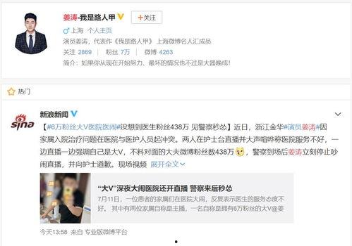 娱乐大晨快乐吃瓜微博,快乐吃瓜新体验 第3张 娱乐大晨快乐吃瓜微博,快乐吃瓜新体验 第3张