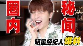 娱乐吃瓜酱细思极恐,吃瓜酱细思极恐  第2张