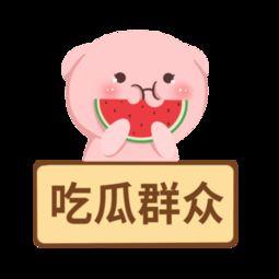 娱乐吃瓜官方免费素材网,独家免费素材网带你畅游吃瓜盛宴  第2张