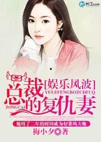 娱乐吃瓜酱老板小说下载,老板的逆袭之路  第2张