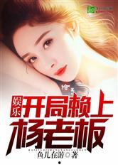 娱乐吃瓜酱老板小说下载,老板的逆袭之路  第3张