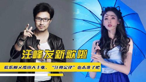 关于吃娱乐圈瓜的歌,歌声中的娱乐圈秘密揭晓 第1张 关于吃娱乐圈瓜的歌,歌声中的娱乐圈秘密揭晓 第1张