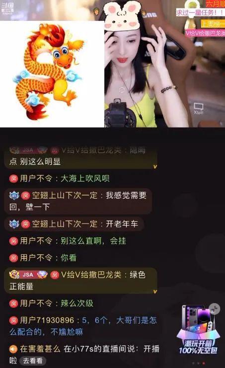 娱乐主播吃瓜内容介绍图片,趣味与争议并存  第1张