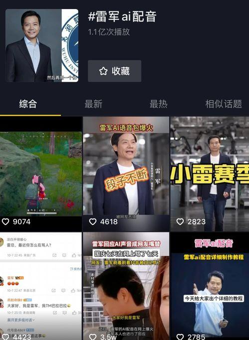 娱乐吃瓜配音视频素材,娱乐吃瓜素材的创意演绎  第3张