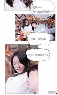 吃瓜系统小说娱乐圈漫画,娱乐圈风云录  第1张