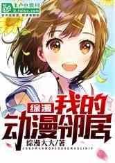 吃瓜系统小说娱乐圈漫画,娱乐圈风云录  第3张