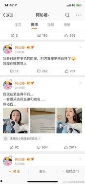 娱乐圈吃瓜怎么取网名,揭秘明星幕后故事  第2张