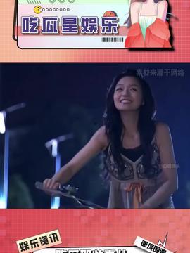 娱乐吃瓜酱爱的最高境界  第2张