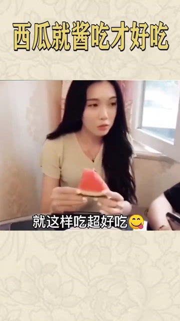 娱乐吃瓜酱喂西瓜视频大全,盘点热门吃瓜视频大全  第1张