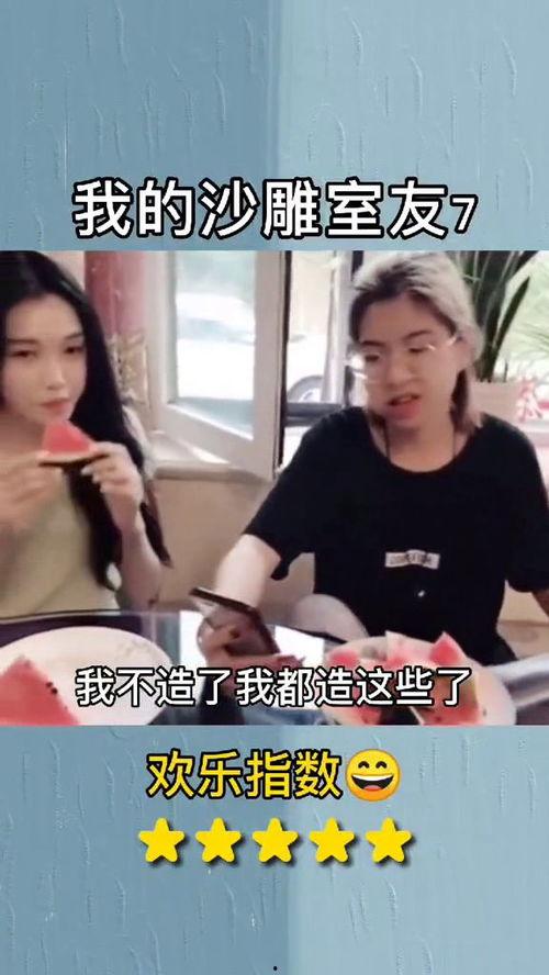 娱乐吃瓜酱喂西瓜视频大全,盘点热门吃瓜视频大全  第3张