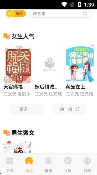 娱乐吃瓜回家小说免费阅读,吃瓜逆袭回家的奇幻旅程  第2张