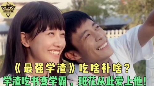 娱乐吃瓜酱学霸学渣,学霸与学渣的趣味碰撞 第3张 娱乐吃瓜酱学霸学渣,学霸与学渣的趣味碰撞 第3张