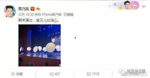 哪个软件娱乐圈吃瓜最好,用XX软件轻松吃瓜，掌握最新动态  第3张