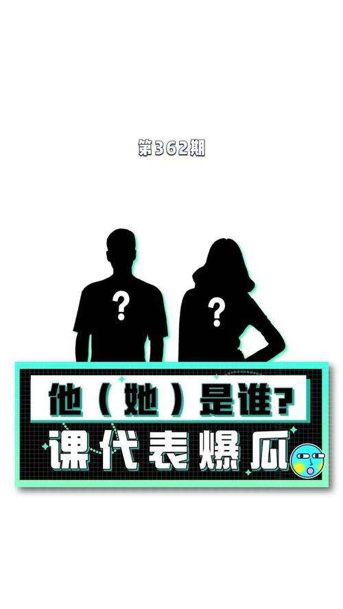 吃瓜 娱乐八卦图片  第1张