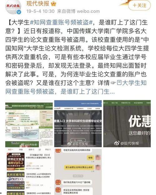 娱乐吃瓜酱论文查重,揭秘查重过程与应对策略  第1张