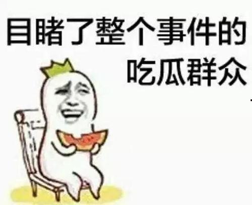 娱乐吃瓜酱你见过命苦的 第1张 娱乐吃瓜酱你见过命苦的 第1张
