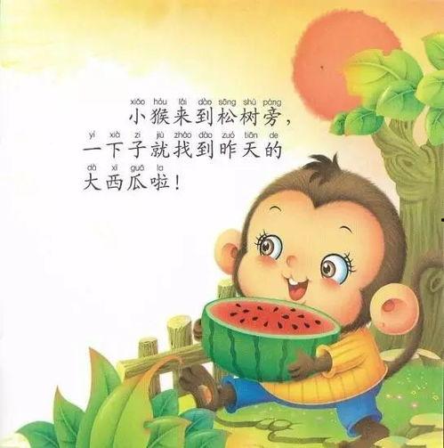 娱乐吃瓜酱睡前小故事,娱乐吃瓜酱的睡前小故事精选 第3张 娱乐吃瓜酱睡前小故事,娱乐吃瓜酱的睡前小故事精选 第3张