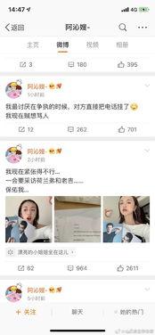 娱乐圈吃瓜爆料私人账号,揭秘明星私生活与幕后故事