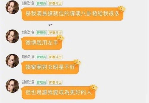 娱乐圈吃瓜爆料私人账号,揭秘明星私生活与幕后故事  第3张
