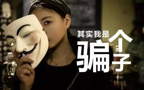 娱乐圈吃瓜爆料骗局视频,视频揭秘真相  第3张