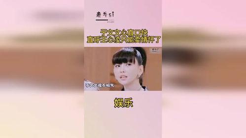 娱乐吃瓜王心凌视频,甜心教主再掀热潮，娱乐吃瓜视频揭秘她的魅力人生  第3张