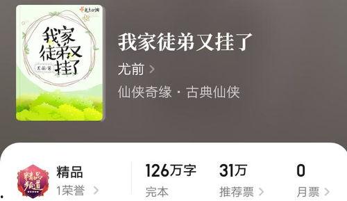 娱乐高质量吃瓜小说推荐,揭秘娱乐圈那些不为人知的幕后故事 第1张 娱乐高质量吃瓜小说推荐,揭秘娱乐圈那些不为人知的幕后故事 第1张