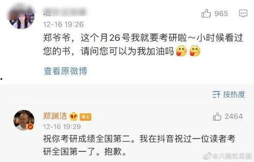 娱乐吃瓜酱你傻不傻,揭秘“你傻不傻”背后的热点事件  第1张