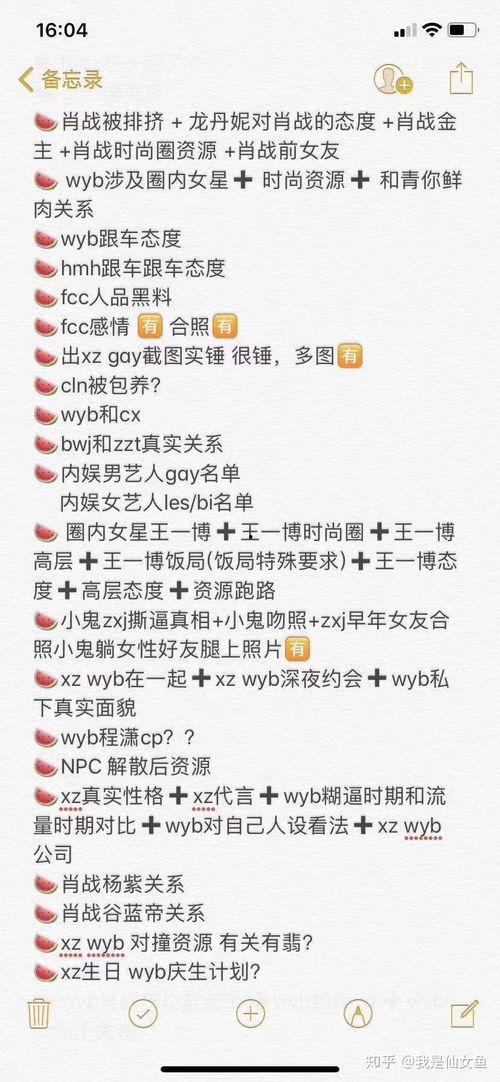 娱乐圈吃瓜猛料的语录,揭秘明星幕后那些事儿