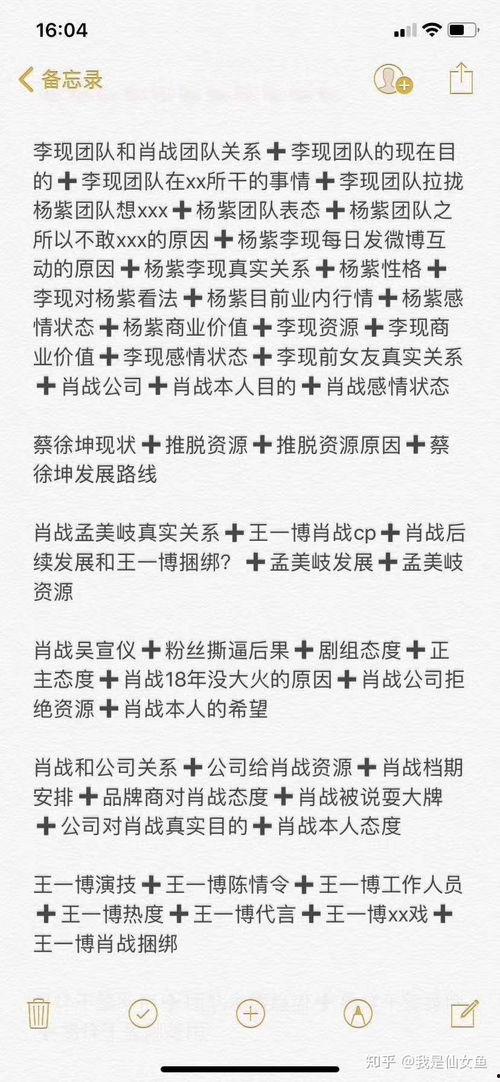 娱乐圈吃瓜猛料的语录,揭秘明星幕后那些事儿  第2张
