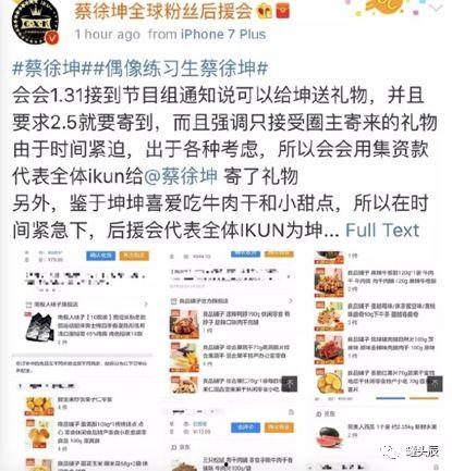 吃瓜聊天记录娱乐圈,明星私生活大曝光  第2张